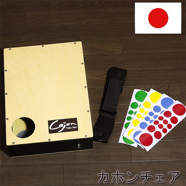 肩部 カホン ツートン ツートーン Cajon two-tone ツートンカラー ツートーンカラー 初心者 余興 アコースティック 表どおり 本、雑誌、コミック-打楽器教本曲集