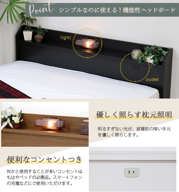 直営公式 日本製 棚 コンセント 照明 フロアベッド 木製ベッド ワイドキング200 WK200 ライト ブラウン ブラック ホワイト 茶 黒 白 BR BK