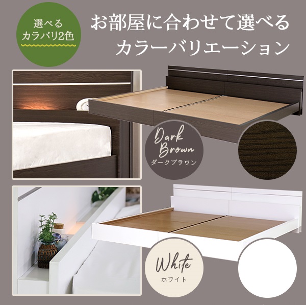 安い購入 日本製フレーム 棚 照明 ラインデザイン ベッド 木製ベッド ライト キング K ホワイト ダークブラウン 茶 白 WH DBR おしゃれ シック 連