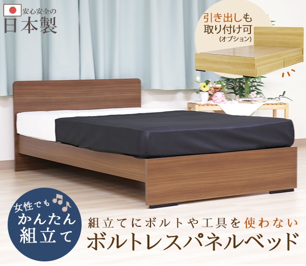 日本製フレーム ボルトレス パネル型 ベッド 木製ベッド シングル S ナチュラル NA ホワイト WH ブラウン BR 工具不要 簡単組立 おすすめ｜1bankanwebshop｜02