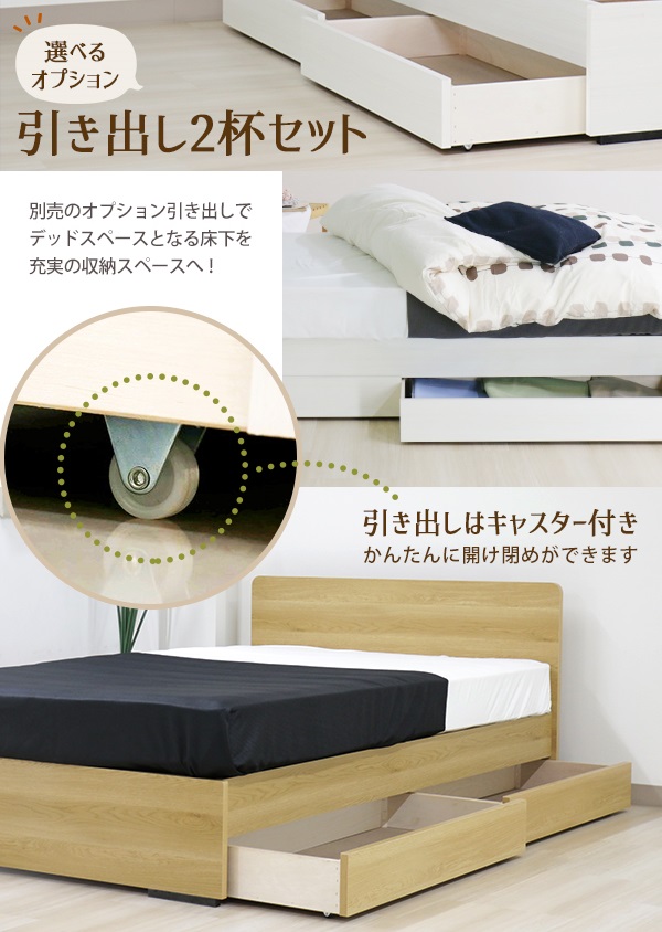 日本製ボルトレスパネル型ベッド シングル S ナチュラル NA ホワイト WH ブラウン BR 工具不要 簡単組立 おすすめ コンパクト シンプル ベ｜1bankanwebshop｜05