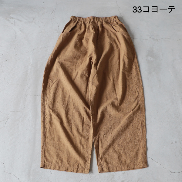 NARU（ナル） 20sシーチングハンドワッシャー ノッポパンツ メール便