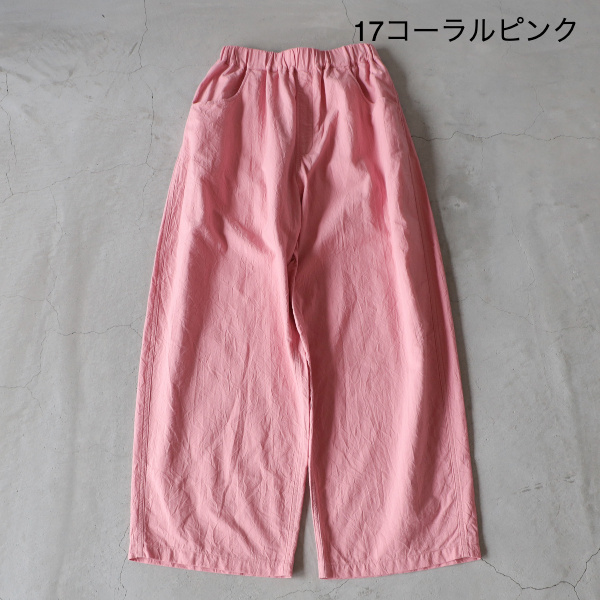 NARU（ナル） 20sシーチングハンドワッシャー ノッポパンツ メール便