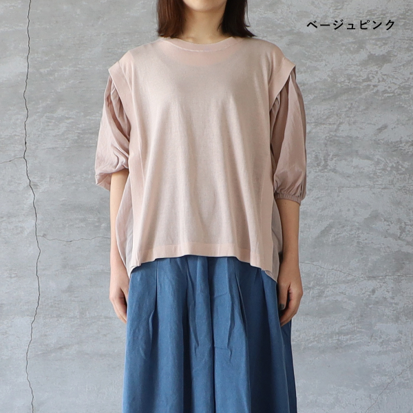 SALE セール 40%OFF utilite ユティリテ シフォン切替プルオーバー レディース ピンクベージュ ライトグレー  ゆうパック発送 SALE セール 40%OFF utilite ユティリテ シフォン切替プル