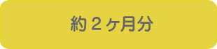 金時しょうが
