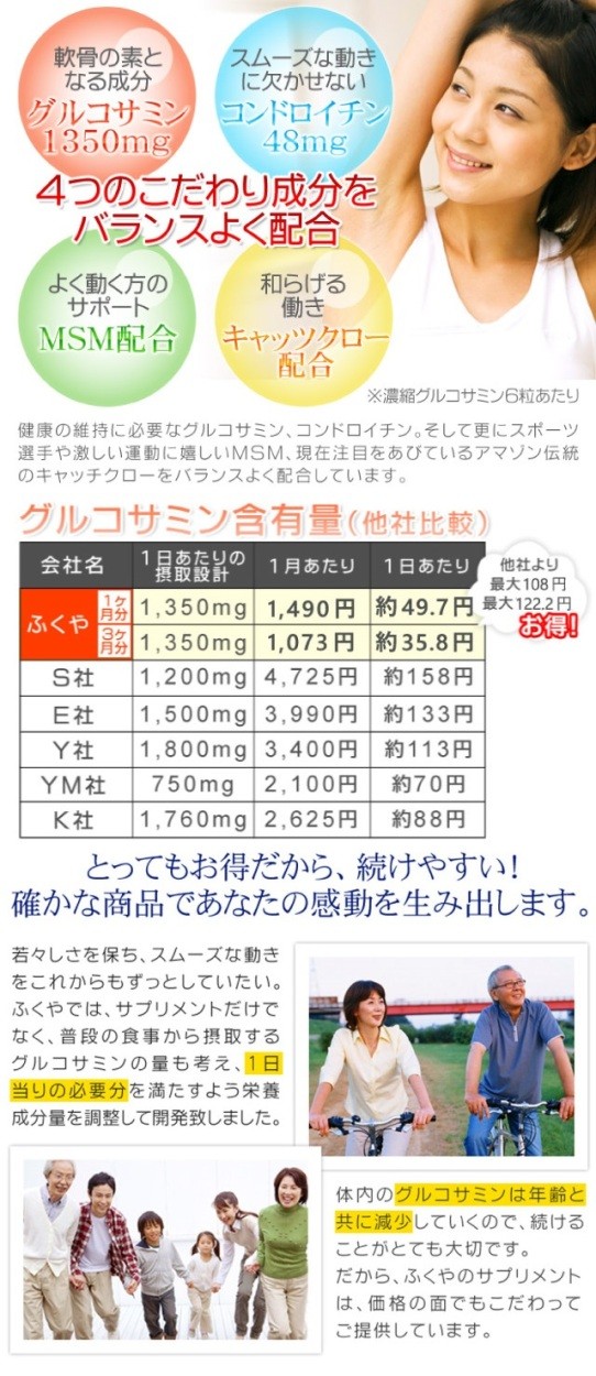 グルコサミン コンドロイチン MSM グルコサミン 540粒 グルコサミン 30日分 グルコサミン&低分子ヒアルロン酸