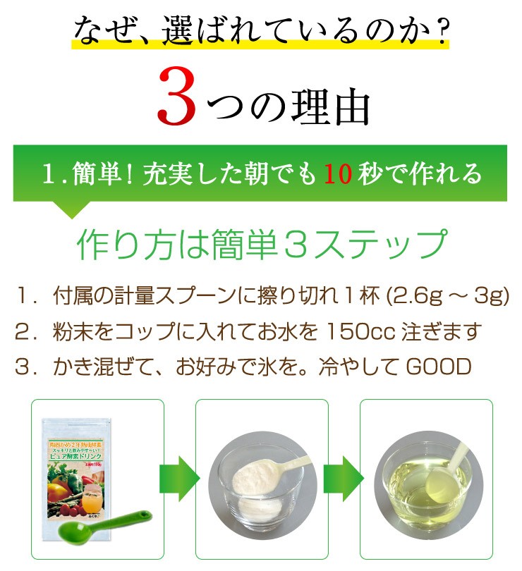 酵素ダイエット ピュア 酵素ドリンク 110g 約43杯分 お試し ファスティングドリンク :10002877:サプリメント健康茶専門店ふくや - 通販  - Yahoo!ショッピング