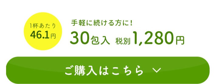 30包入り