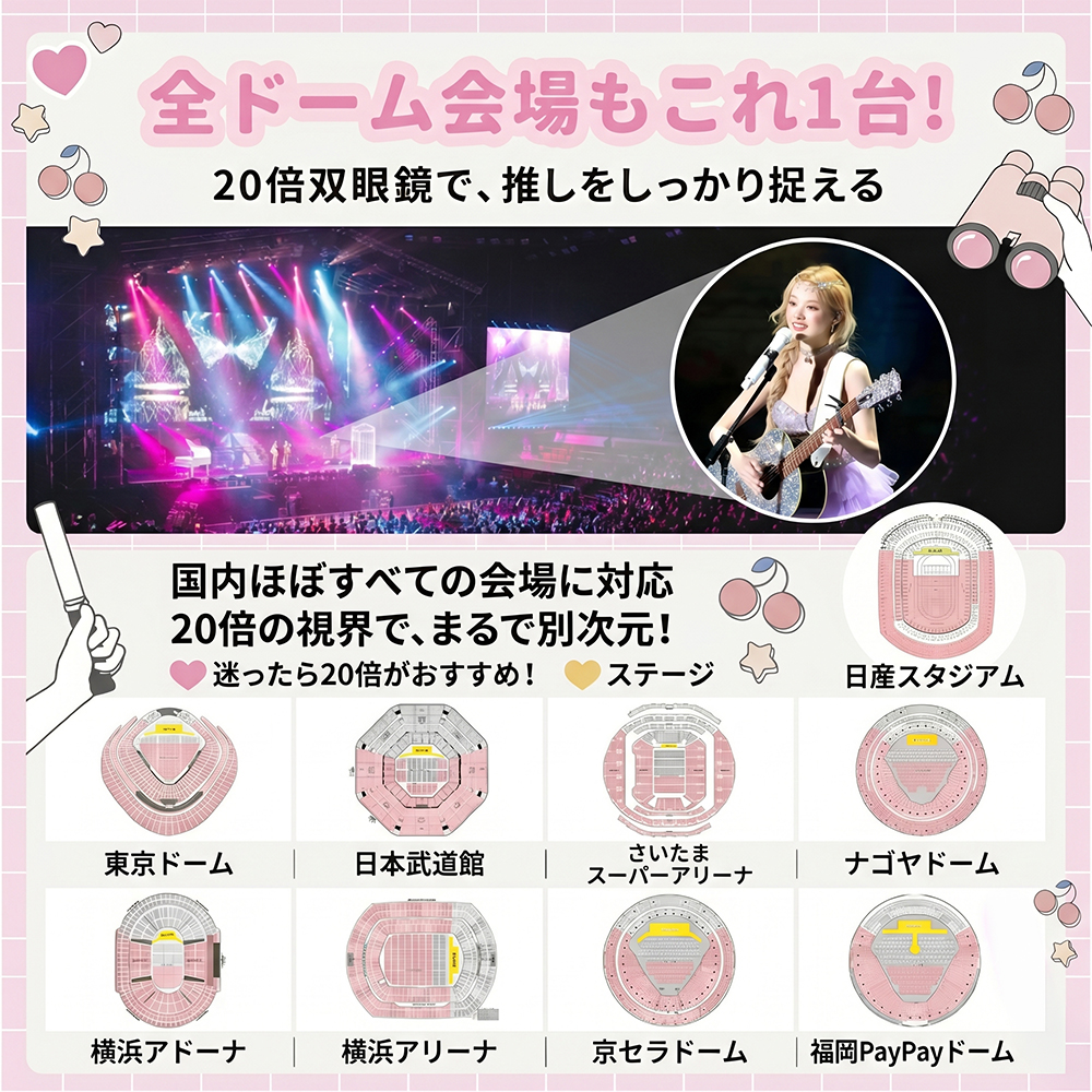 双眼鏡 2026年ライブ改良モデル! コンサート ライブ用 高倍率 20倍 ドーム 軽量 観劇 コンパクト 子供 スポーツ観戦 バードウォッチング BAK4 FMC 高精細 関連画像5