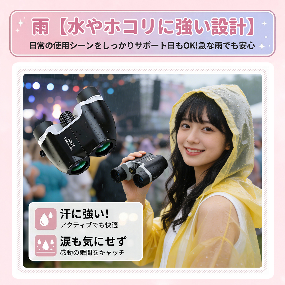 双眼鏡 2026年ライブ改良モデル！ コンサート ライブ用 高倍率 20倍
