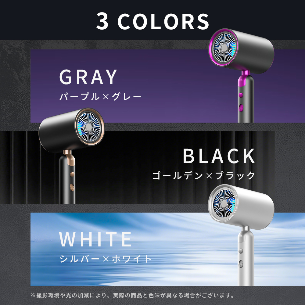 ヘアドライヤー 2026年新モデルに切替／ ドライヤー マイナスイオン