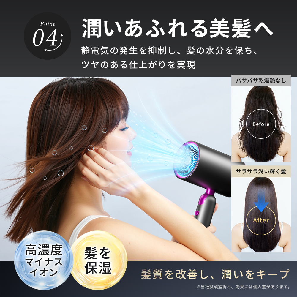 ヘアドライヤー 2026年新モデルに切替／ ドライヤー マイナスイオン