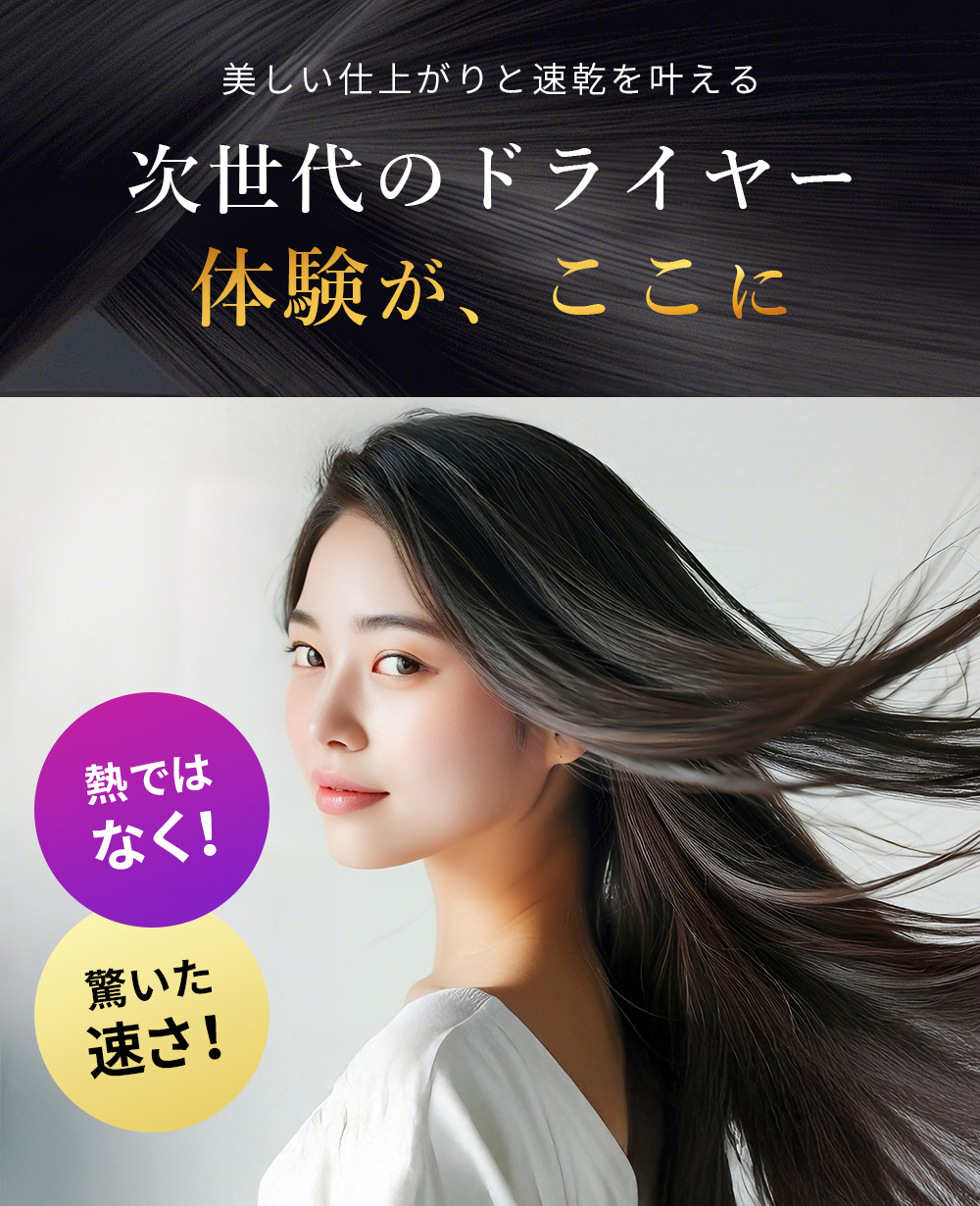 ヘアドライヤー 2026年新モデルに切替／ ドライヤー マイナスイオン