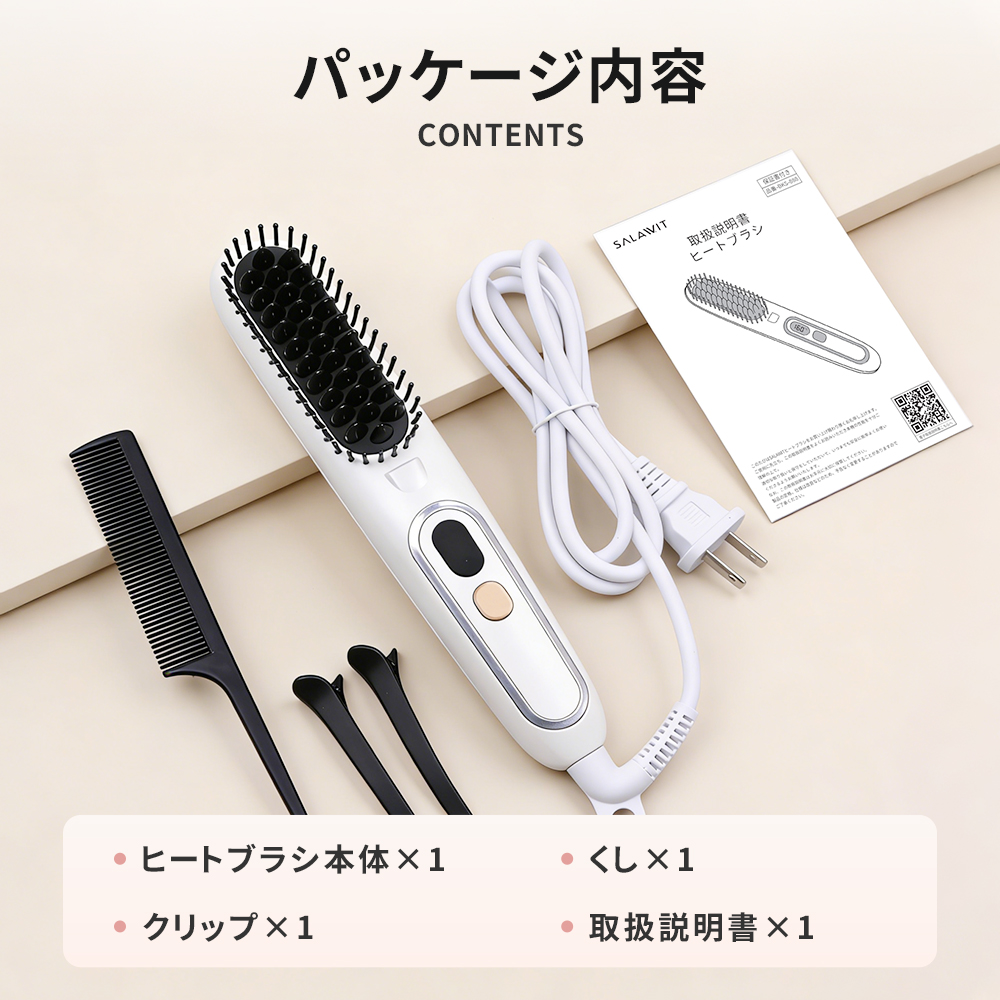 ヒートブラシ 2026最新型 爆買 ヘアアイロン ブラシ ストレート