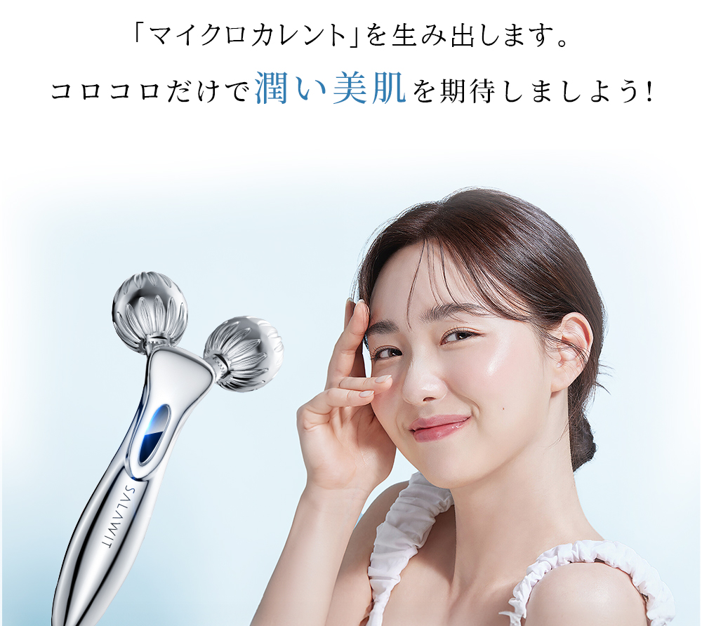 20%OFF 美顔ロラー 新しいデザイン Y字型+3Dデザイン 美顔 美顔器 美肌 