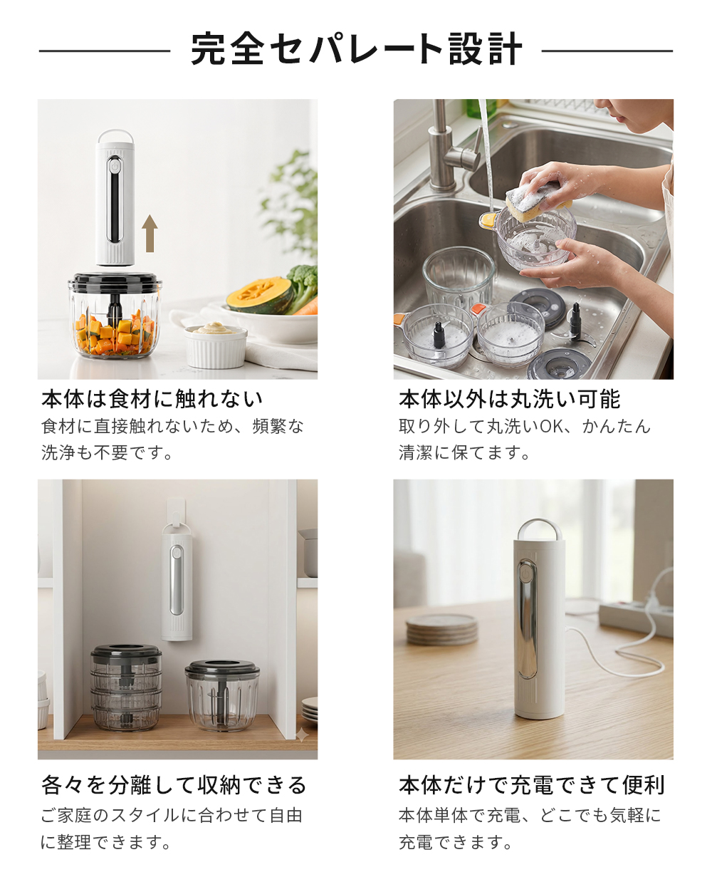 フードプロセッサー コードレス 【最新発売3000円OFF】 ミキサー