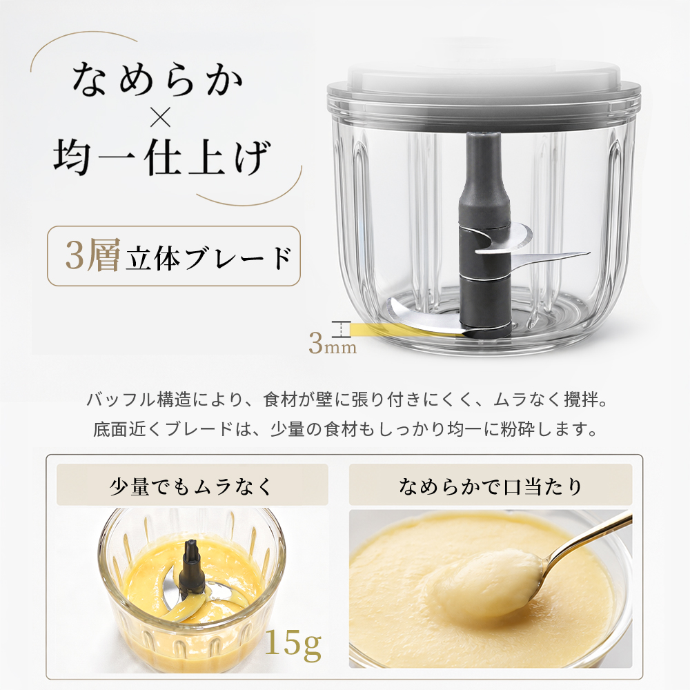 フードプロセッサー コードレス 【4000円OFFクーポン】 ミキサー ブレンダー ハンド ジューサー 離乳食 料理 フードカッター 強力氷砕 ガラス製ボウル 2種類の刃 関連画像5