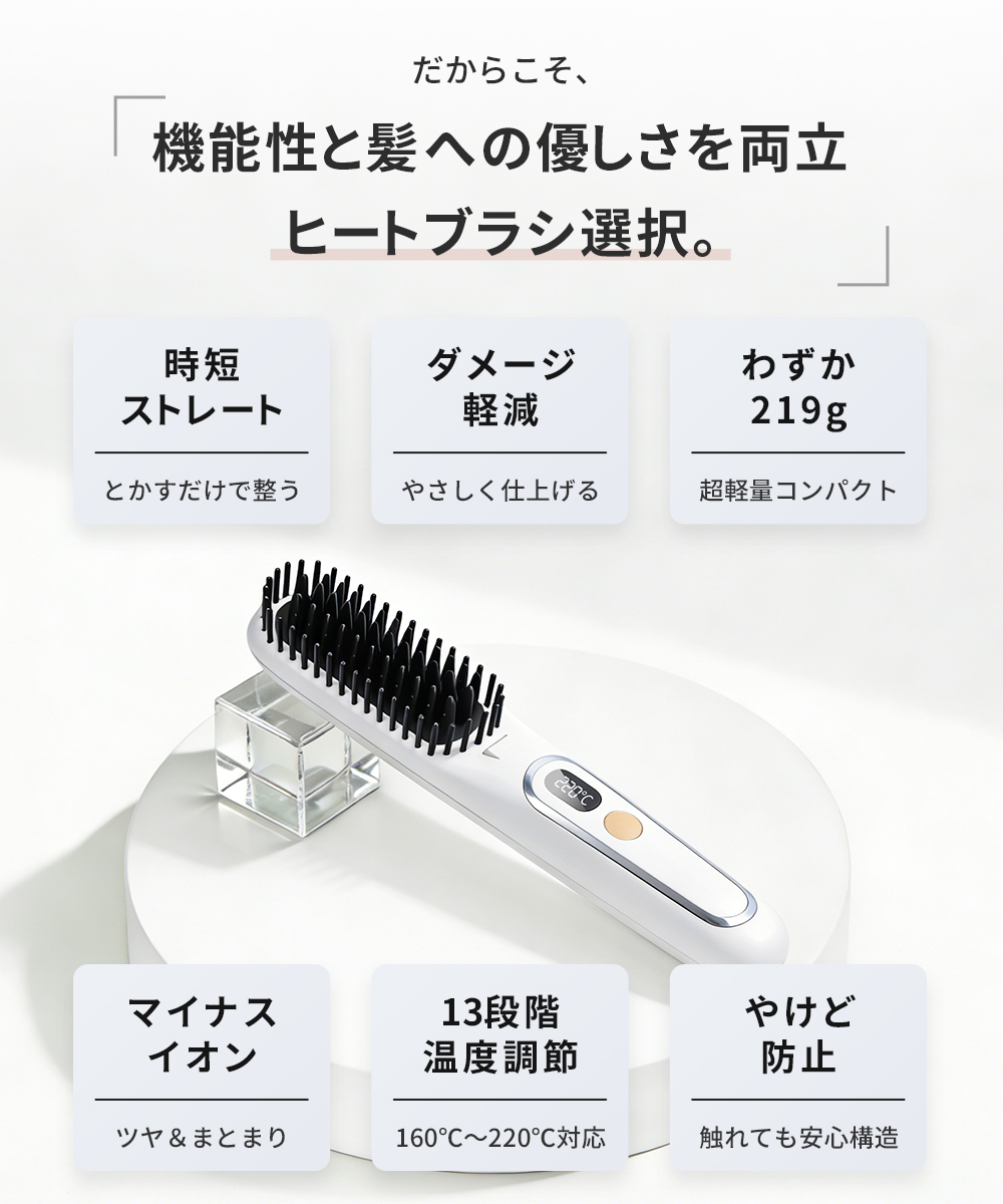 ヘアアイロンブラシ ヒートブラシ 2026年モデルアップ ストレート