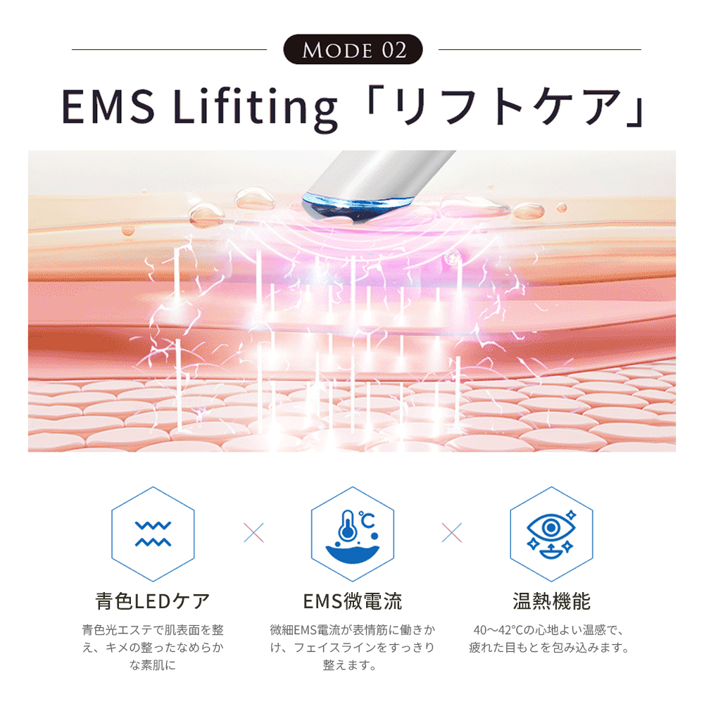 美顔器 2026年改良 母の日 目元美顔器 イオン導入 EMS 温熱ケア 口元