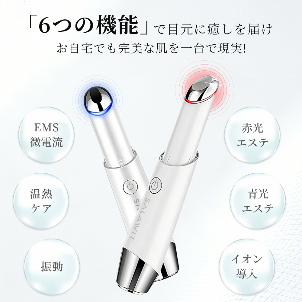 美顔器 2026年改良 目元美顔器 イオン導入 EMS 温熱ケア 口元 目元マッサージ LED アイケア 目元ケア 振動 超音波振動 赤光 青光エステ 爆買 関連画像2