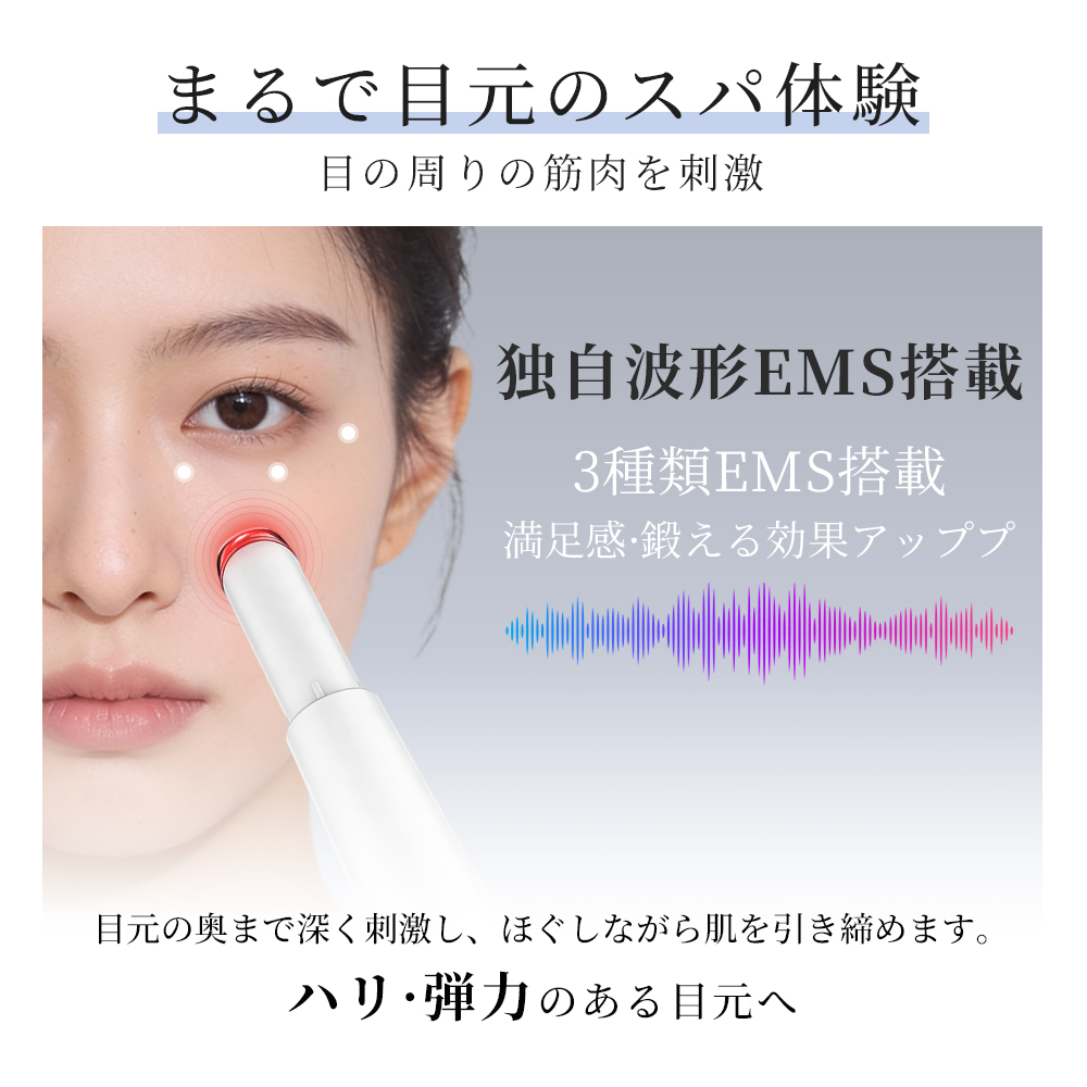 美顔器 2026年改良 母の日 目元美顔器 イオン導入 EMS 温熱ケア 口元