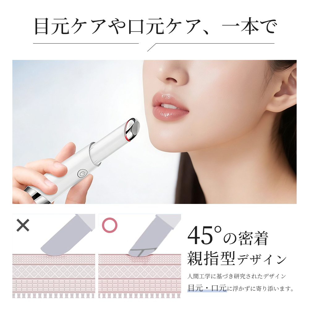 美顔器 2026年改良 母の日 目元美顔器 イオン導入 EMS 温熱ケア 口元