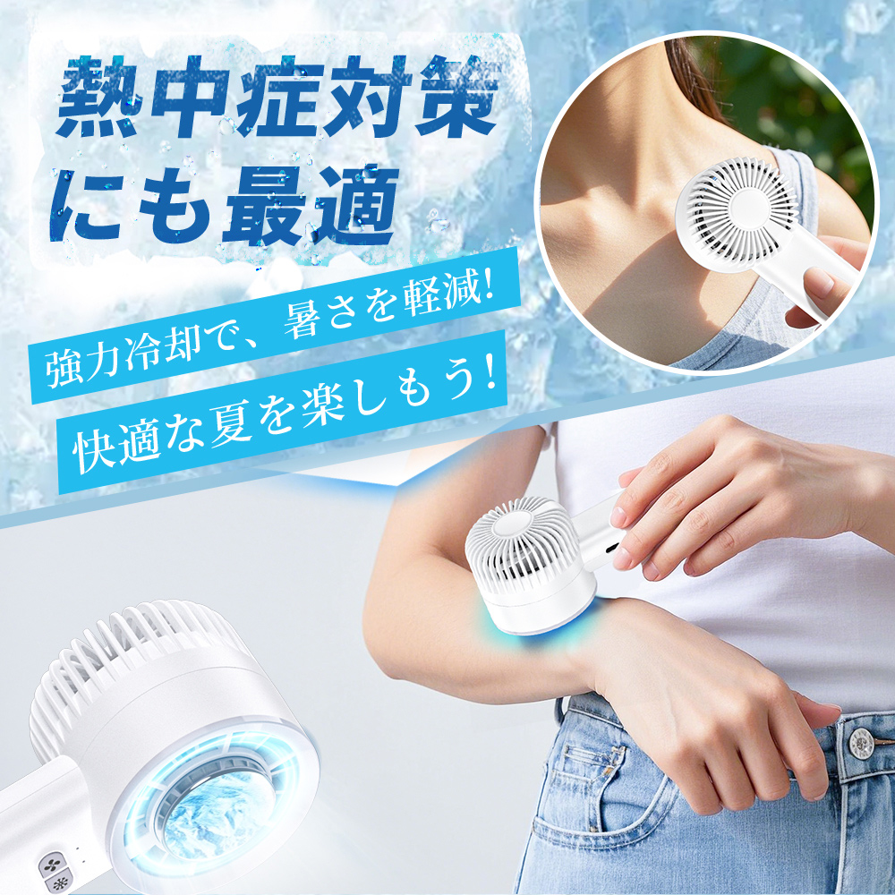 ハンディファン 扇風機 手持ち 2025新品 小型 携帯用 首掛け 卓上