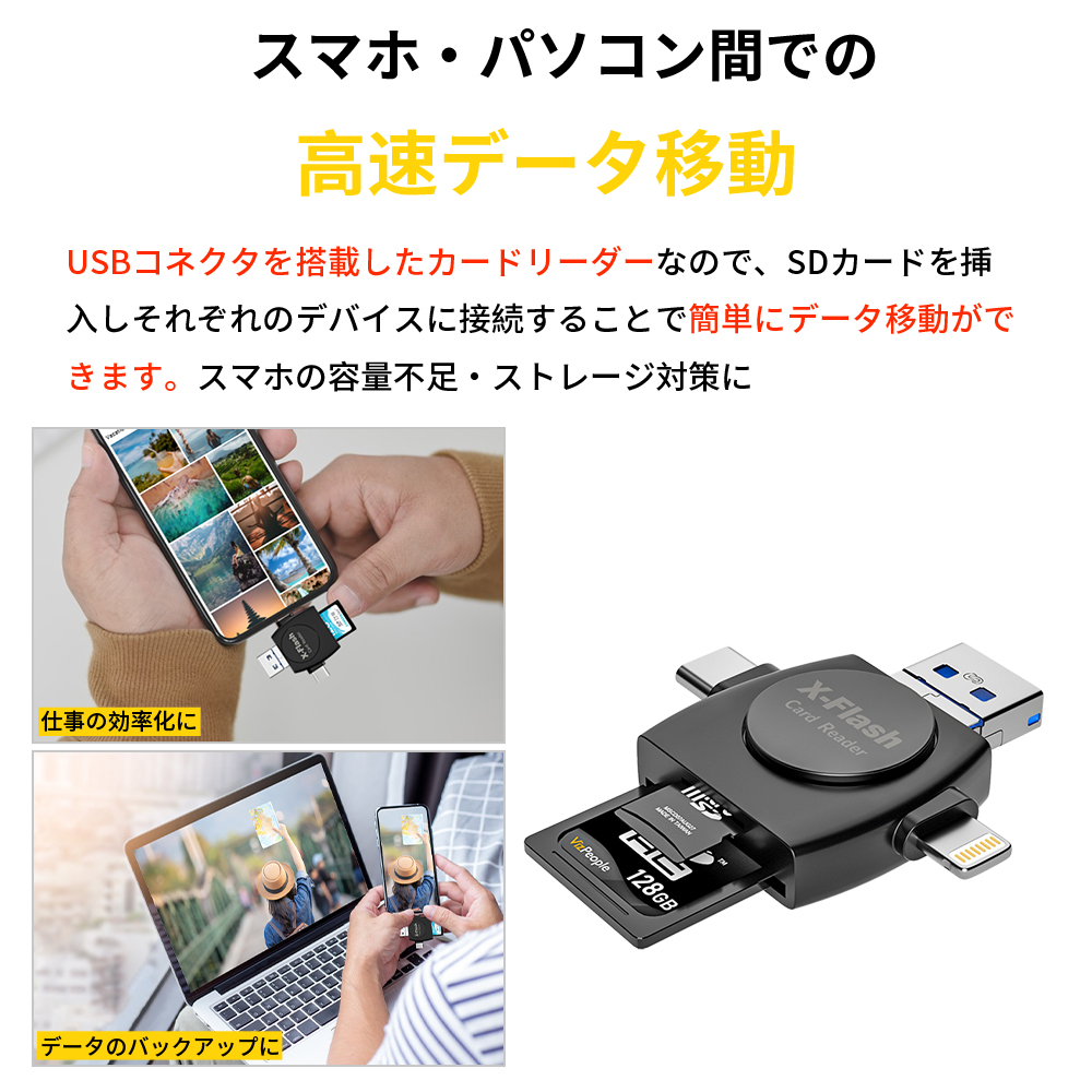 セール SDカードリーダー iPhone携帯カードリーダー TFカード兼用 OTG機能 高速データ転送 iPhone Android PC対応 メモリー カードリーダー 容量不足 (4 in 1) :DK-iUSB:1KSelect - 通販 - Yahoo!ショッピング