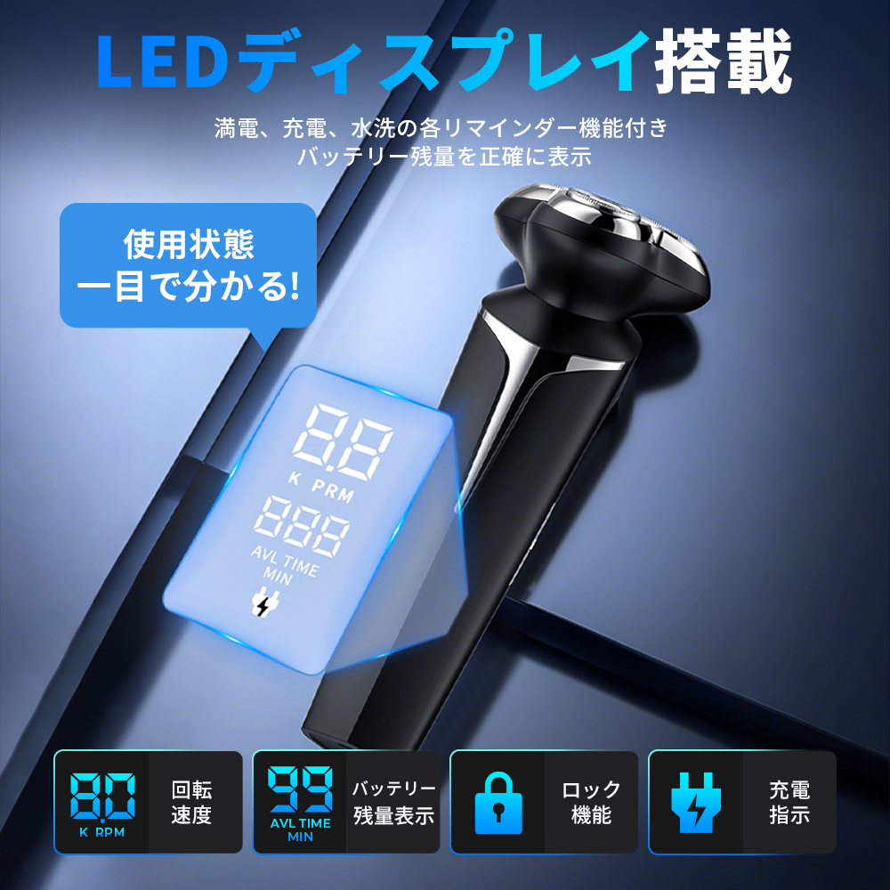 電動シェーバー 80002021sp_01.jpg