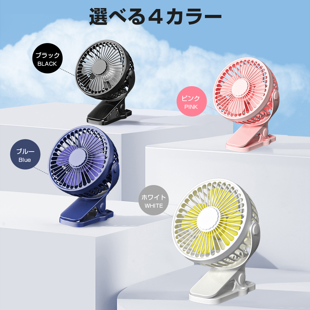 「20%OFFクーポンで1584円」 卓上扇風機 クリップ 360° 首振り 大風量 静音 節電 小型 扇風機 スタンド式 ハンディファン 携帯扇風 車用 USB充電 低騒音 軽量｜1kselect-y1｜19