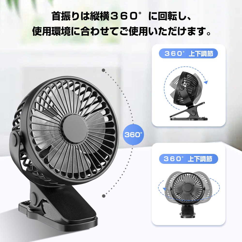 「20%OFFクーポンで1584円」 卓上扇風機 クリップ 360° 首振り 大風量 静音 節電 小型 扇風機 スタンド式 ハンディファン 携帯扇風 車用 USB充電 低騒音 軽量｜1kselect-y1｜11