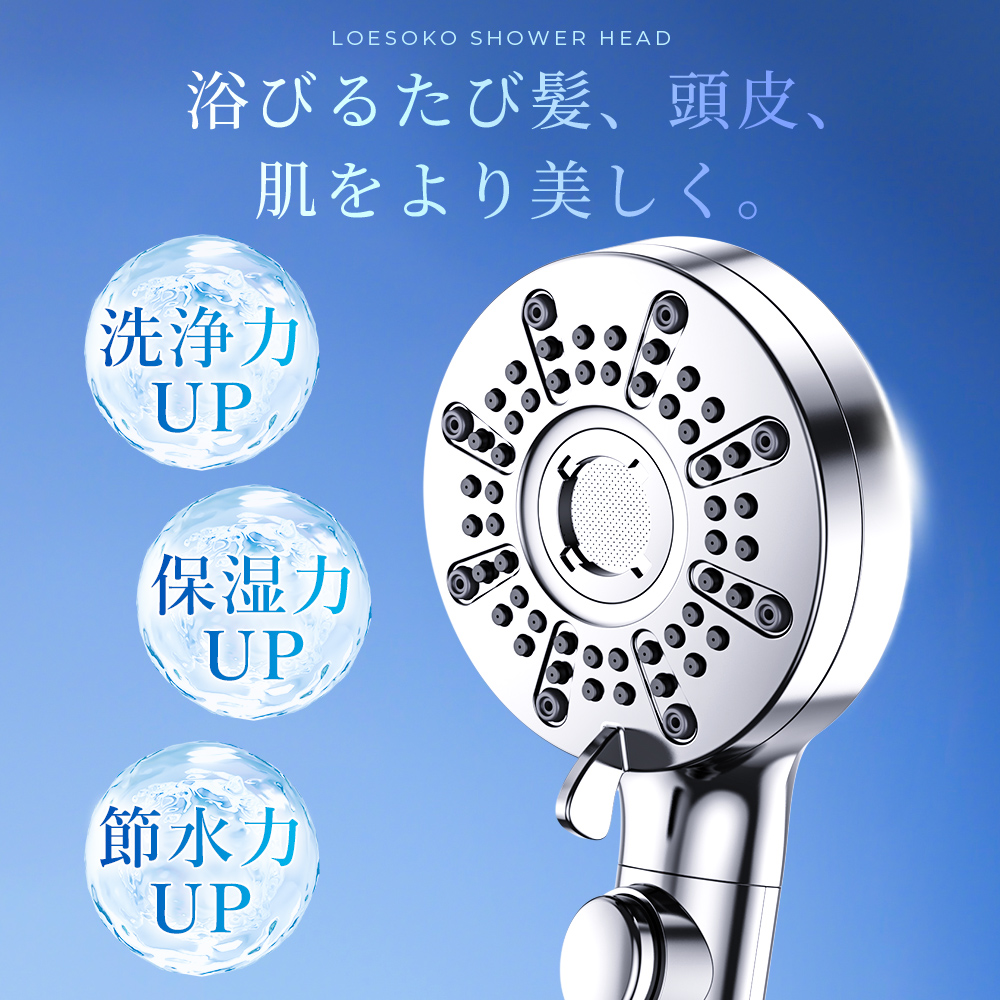 シャワーヘッド 【200円値下げ！】 節水 マイクロナノバブル 増圧