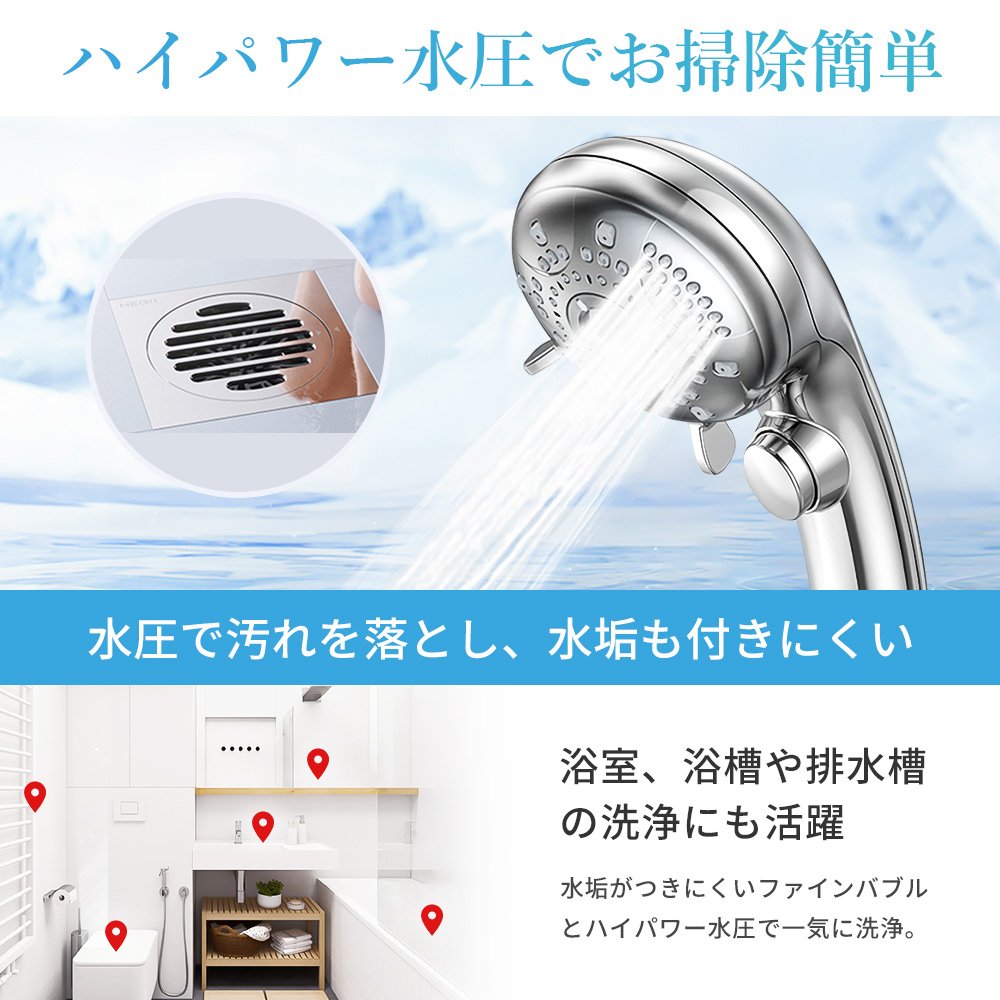シャワーヘッド 節水 増圧 簡単取付 マイクロナノバブル 多層メッキ技術 6種類モード 保湿 保温効果 美肌 超微細 美容ケア |  | 14