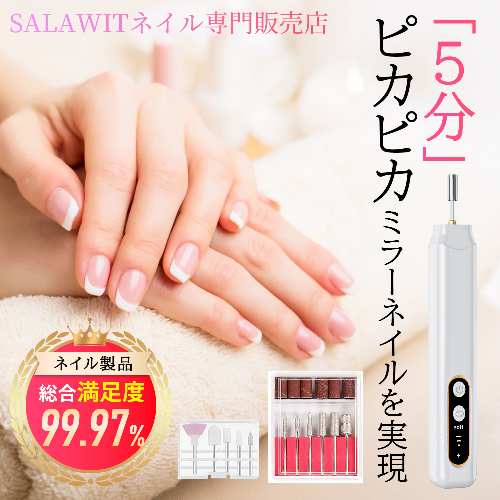 ネイルマシン ネイルマシーン 電動ネイルマシン ネイルオフ 角質除去 爪磨き ビット12つ付き ネイルケア 甘皮ケア 関連画像2
