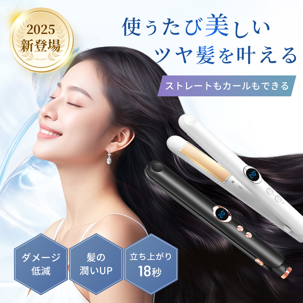 ヘアアイロン 爆買 限定セール施行中! ストレートアイロン カール 2WAY 24mm コテ 軽量 マイナスイオン 急速加熱 海外対応 自動OFF 10階段温度調節 関連画像1