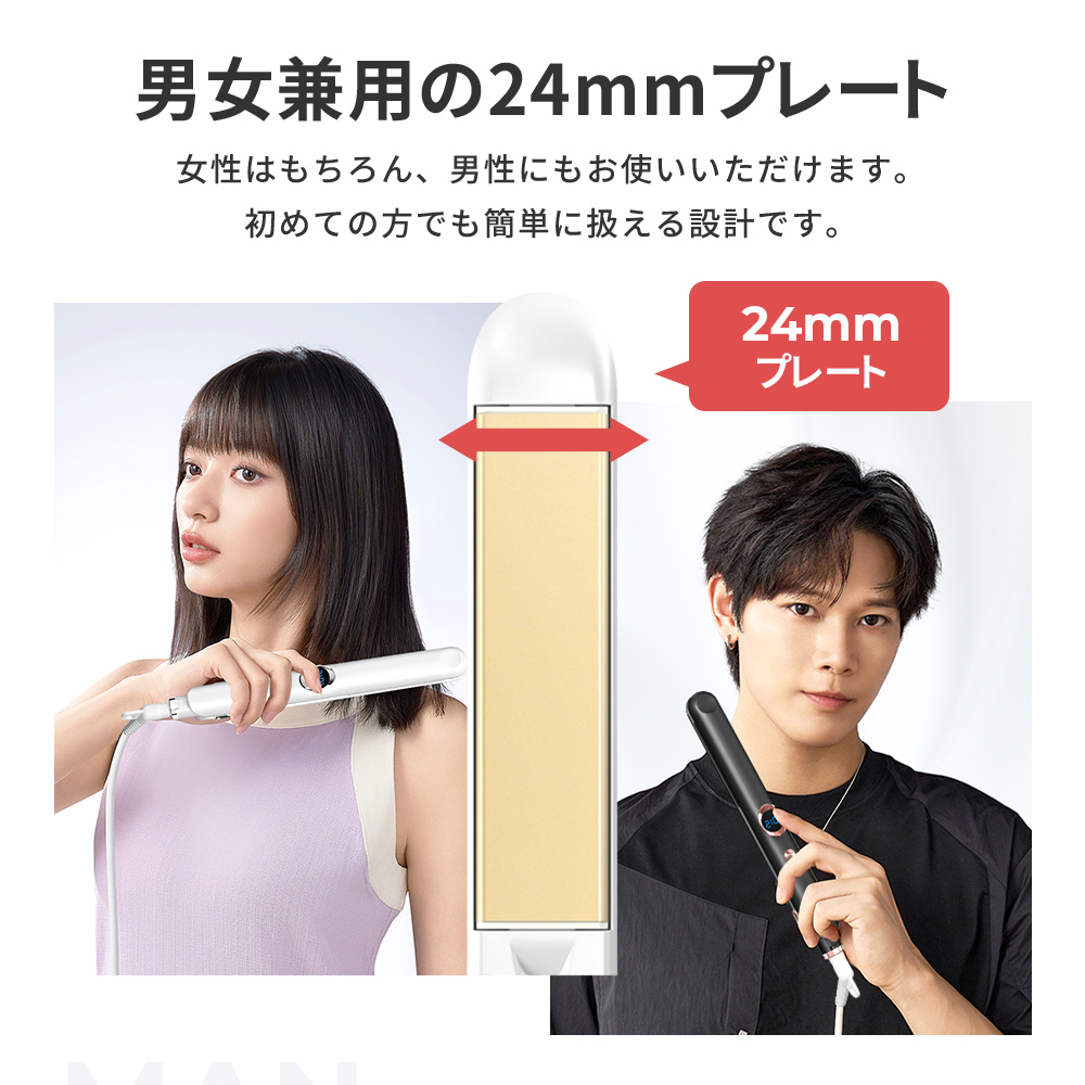 ヘアアイロン SALAWIT最新型／ ストレートアイロン カール 2WAY 24mm