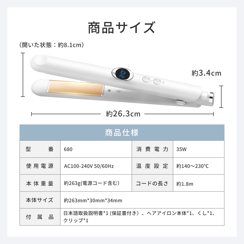 ヘアアイロン 爆買 限定セール施行中! ストレートアイロン カール 2WAY 24mm コテ 軽量 マイナスイオン 急速加熱 海外対応 自動OFF 10階段温度調節 関連画像2