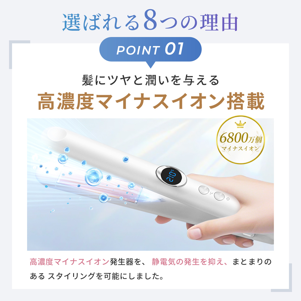 ヘアアイロン 爆買 限定セール施行中！ ストレートアイロン カール