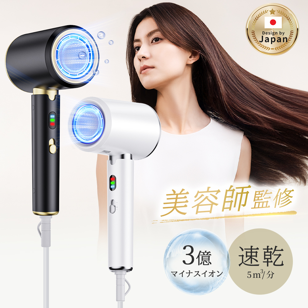『2025最新型！一週間限定1000円OFFクーポン』 ドライヤー ヘアドライヤー 速乾 大風量 高速 マイナスイオン 超軽量 430g 静音 55dB 温度調節 3段階 冷熱風 旅行｜1KSelect