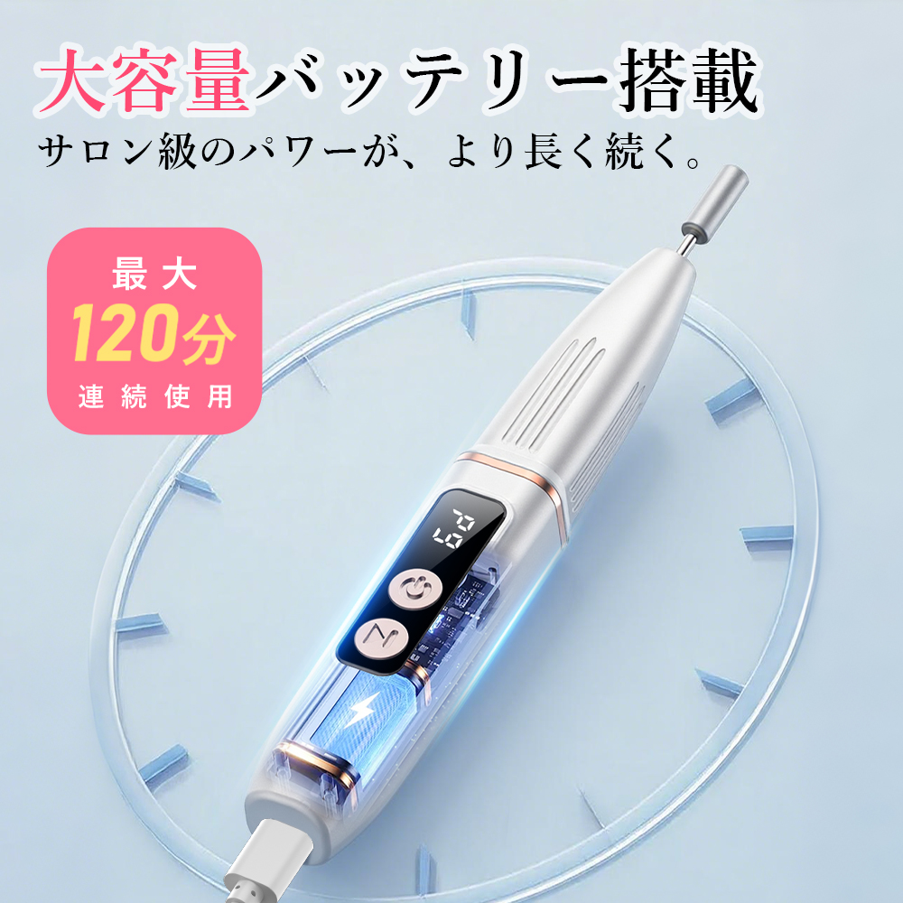ネイルマシン 2026年最新型！ 電動ネイルマシン コードレス LED