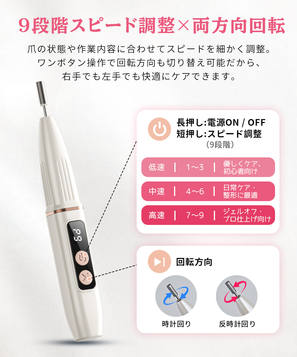 ネイルマシン、充電式、逆回転できます ネイルマシン 10%OFF 2026年最新型！ 電動ネイルマシン コードレス LED