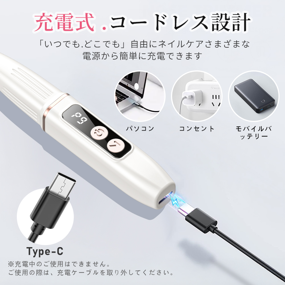 ネイルマシン 10%OFF 2026年最新型！ 電動ネイルマシン コードレス LED