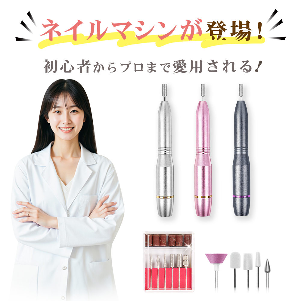 電動ネイルマシン 楽天市場】【時間限定！クーポンで1,980円！】ネイルマシン 電動ネイル