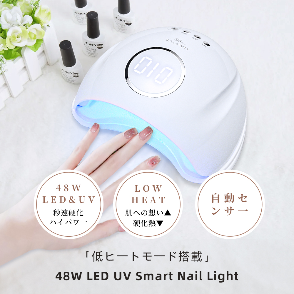 予約発売 3-5日以内に出荷 LED ＆ UV ネイルライト 48W ジェルネイル