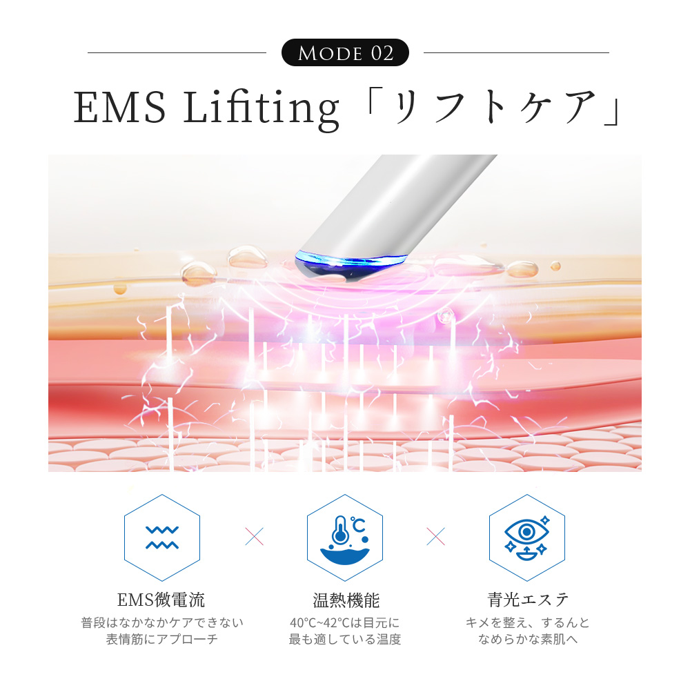 美顔器 目元美顔器 イオン導入 EMS 温熱ケア 目元 口元 光エステ 目元マッサージ LED アイケア 目元ケア 振動 超音波振動｜1kselect-y1｜11