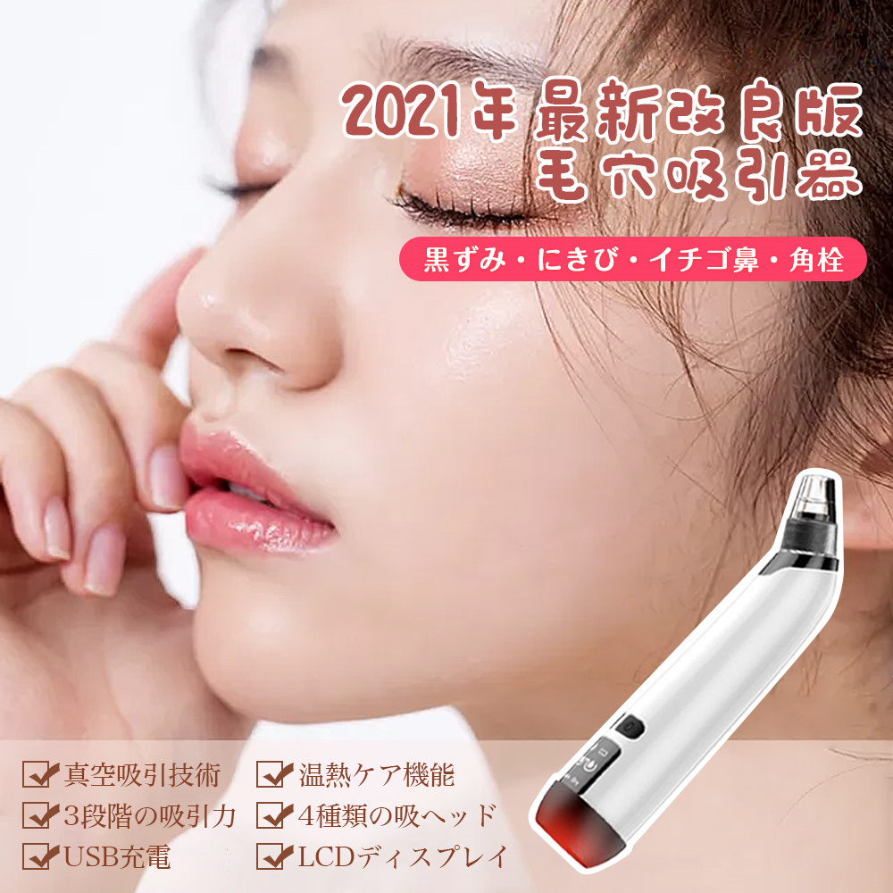 Salawit 毛穴吸引器 毛穴ケア 美顔器 吸引 毛穴クリーン 角栓除去 黒ずみ 毛穴汚れ イチゴ鼻吸引 温熱ケア フェイスケア 誕生日 母の日 21 プレゼント Mrht01 1kselect 通販 Yahoo ショッピング 일본 미국구매대행 직구 4do