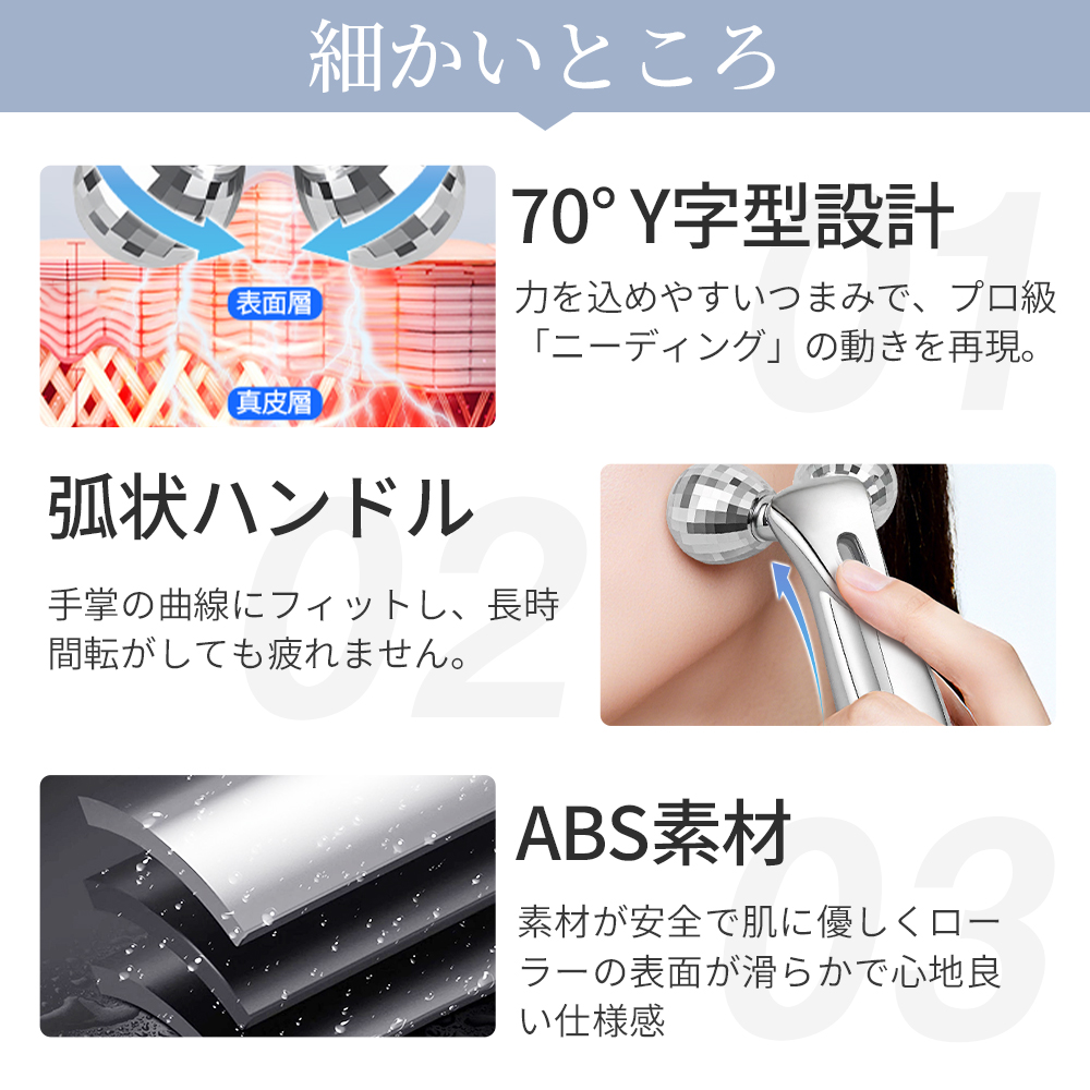 美顔ローラー Y字型 3Dデザイン 美顔 美顔器 美肌 美容器 小顔ローラー