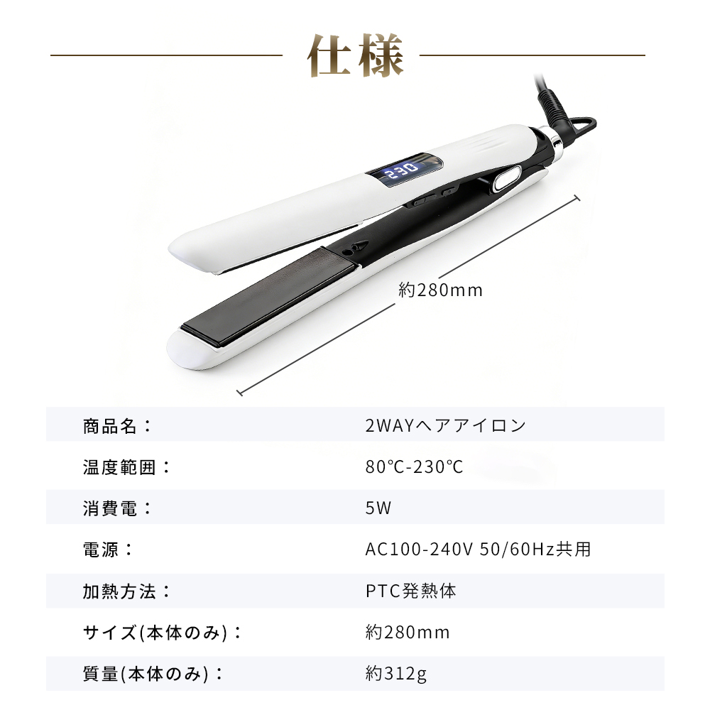 ヘアアイロン 新発売｜300円OFF 爆買 小型 マイナスイオン ストレート