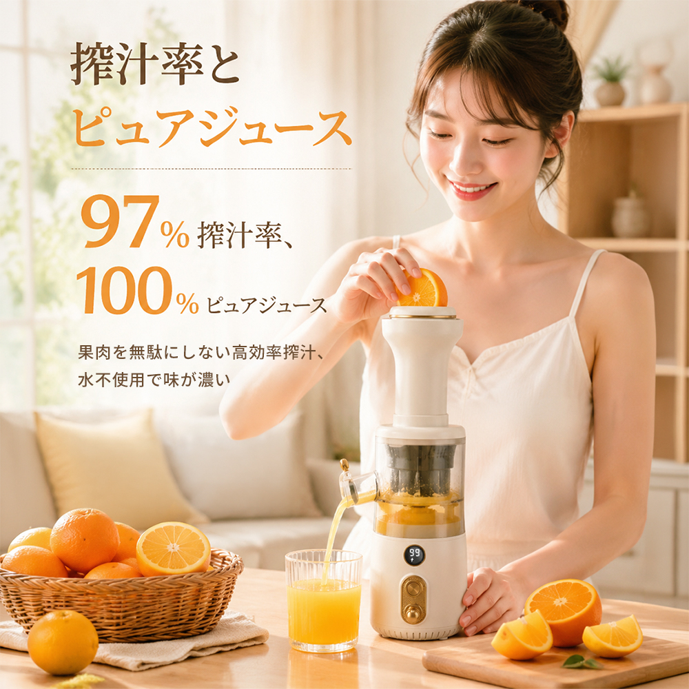 スロージューサー コードレス 【4000円OFFクーポン】 ジューサー しぼりかす分離 97%搾り汁率 静音 正逆回転 2段階調整 コールドプレス 残量表示 2026年 関連画像3