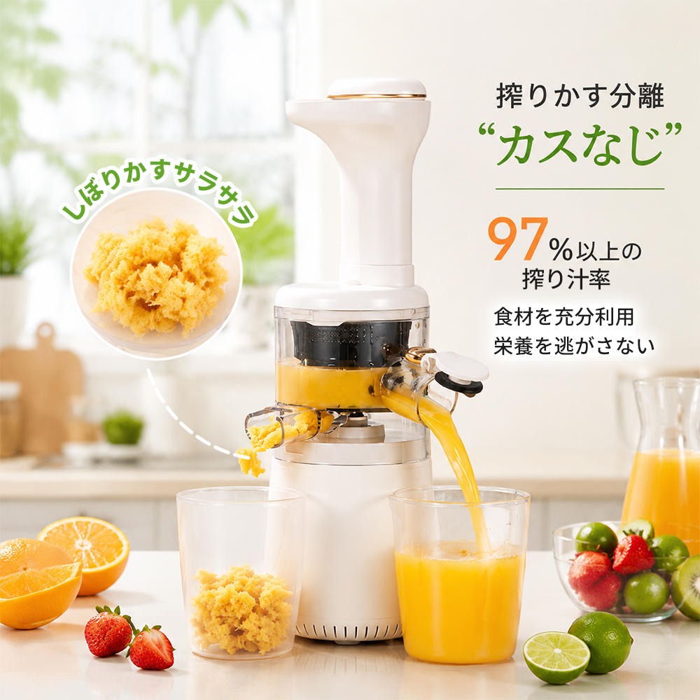 スロージューサー コードレス 【4000円OFFクーポン】 ジューサー しぼりかす分離 97%搾り汁率 静音 正逆回転 2段階調整 コールドプレス 残量表示 2026年 関連画像4